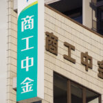 日本政策金融公庫に融資を断られる5つの原因と対処法を解説