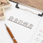 会社を設立する際の資本金設定について
