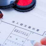 一般社団法人の特徴と設立に向いている業種および手続きの流れ