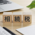 相続税の納付方法の種類と延納・物納制度が利用可能なケースを解説